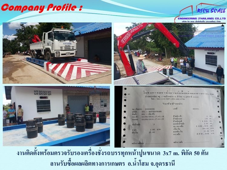 เครื่องชั่งรถบรรทุก รูปที่ 15