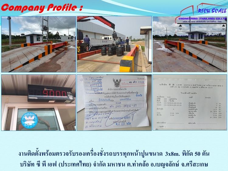 เครื่องชั่งรถบรรทุก รูปที่ 11