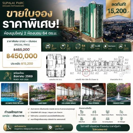 มีบางส่วน CM04452 ขายดาวน์ คอนโด ศุภาลัย ปาร์ค เอกมัย-พัฒนาการ Supalai Parc Ekkamai-Pattanakarn ถนนพัฒนาการ