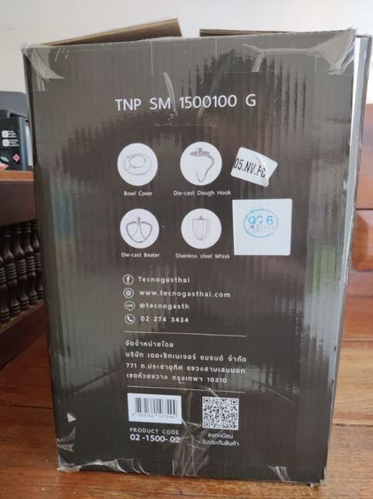 ขายเครื่องนวดแป้ง 10L Tecno รูปที่ 2