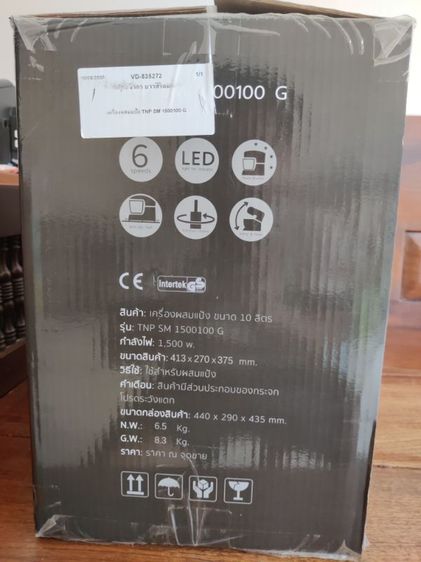 ขายเครื่องนวดแป้ง 10L Tecno รูปที่ 3
