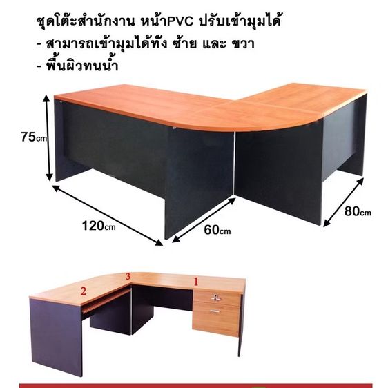 โต๊ะทำงาน รูปที่ 5