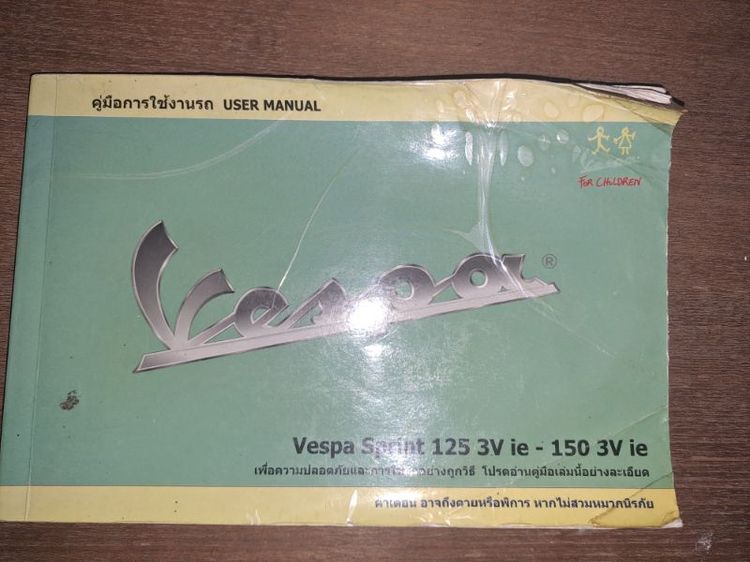 ขายnew vespa sprint ทะเบียนพร้อมโอนขนส่ง รูปที่ 10