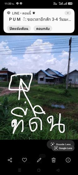 ที่ดินติดถนนใหญ่ใกล้ชุมชน รูปที่ 3