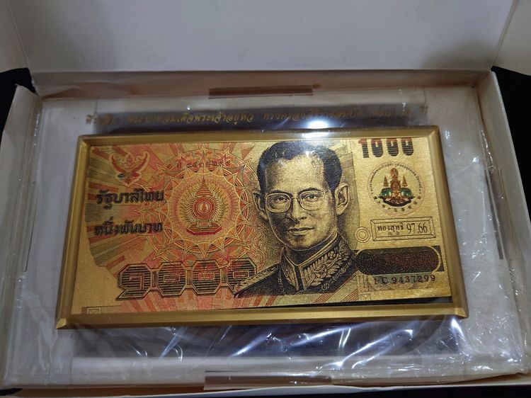 ธนบัตรทองคำที่ระลึก ฉลองสิริราชสมบัติครบรอบ50ปี ในหลวงรัชกาลที่9 พ.ศ.2539 "แผ่นทองคำ97.66 พร้อมแท่นวางและกล่องเดิม รูปที่ 4