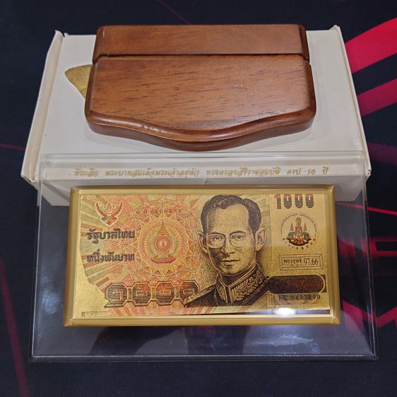 ธนบัตรทองคำที่ระลึก ฉลองสิริราชสมบัติครบรอบ50ปี ในหลวงรัชกาลที่9 พ.ศ.2539 "แผ่นทองคำ97.66 พร้อมแท่นวางและกล่องเดิม