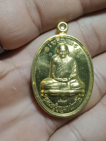 หลวงปู่บุญมา ปภากโร รุ่นเจริญพร