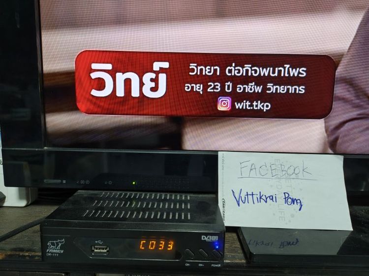 กล่องดิจิตอลทีวีFamily รูปที่ 2
