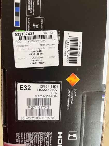 ขาย PS5 Slim (Digital Edition) มือสอง สภาพนางฟ้า ประกันยาวทะลุปี 2570 รูปที่ 4