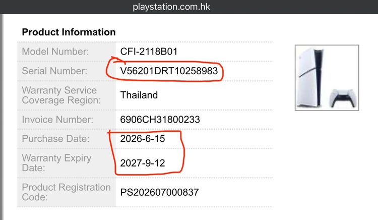 ขาย PS5 Slim (Digital Edition) มือสอง สภาพนางฟ้า ประกันยาวทะลุปี 2570 รูปที่ 2