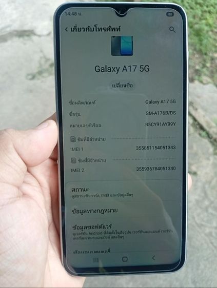 Samsung A17 5g