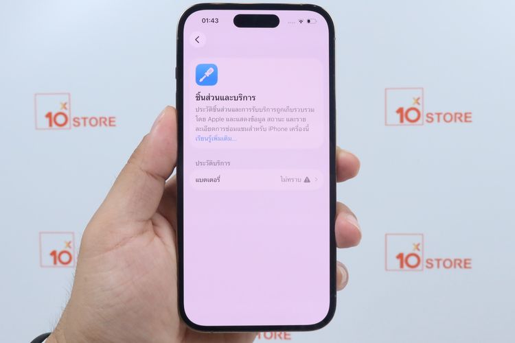iPhone 14 Pro 256GB รูปที่ 3