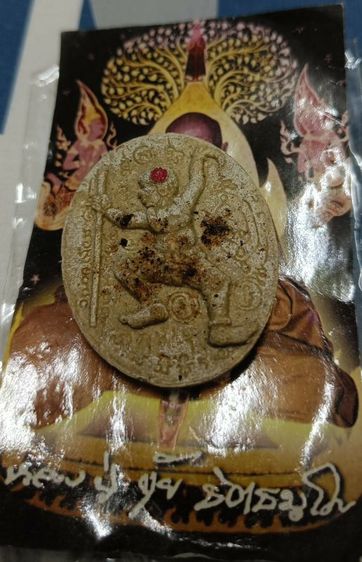หลวงปู่ขุ้ย วัดซับตะเคียน พี่เงาะป่า