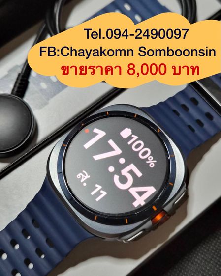ขาย Galaxzy Watch Ultra 2025 อายุ 11 เดือน สภาพ 98 เปอร์เซนใช้งานปกติทุกอย่าง รูปที่ 2