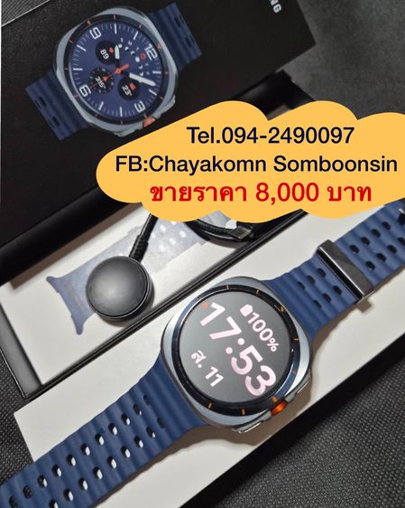 ขาย Galaxzy Watch Ultra 2025 อายุ 11 เดือน สภาพ 98 เปอร์เซนใช้งานปกติทุกอย่าง
