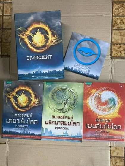 นิยายแปล DIVERGENT BOXSET ครบชุด 3 เล่ม