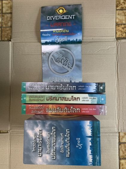 DIVERGENT BOXSET ครบชุด 3 เล่ม รูปที่ 4