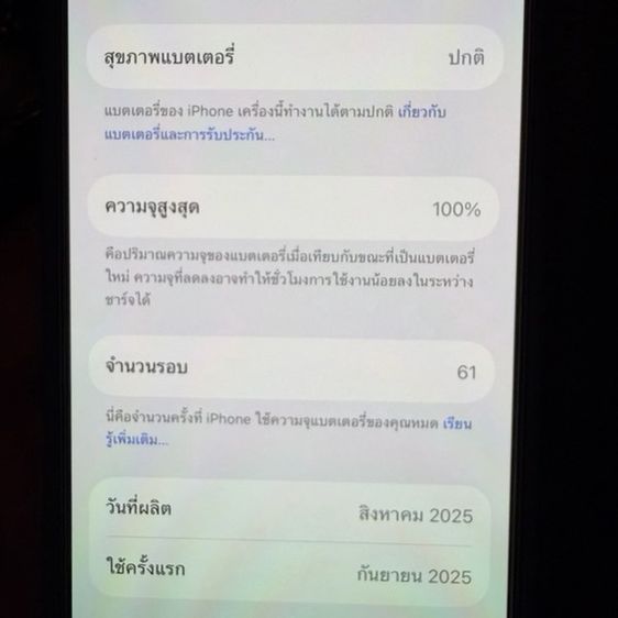 iphone 17 รูปที่ 3