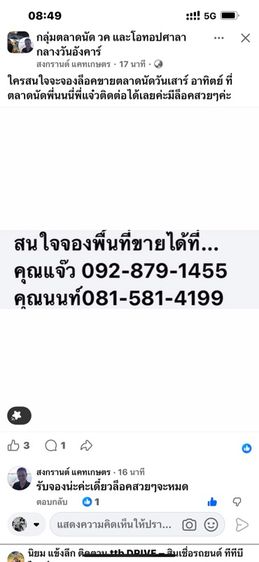ขายที่ดิน 17 ไร่สีชมพู ตำบลบ้านกลาง ปทุมธานี