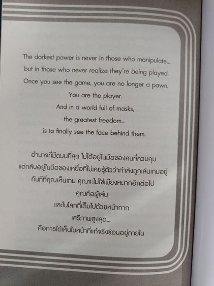 หนังสือ Thedarktraid รูปที่ 10