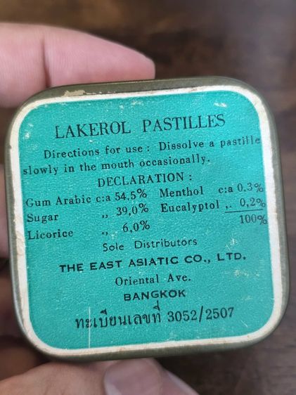 กล่องวินเทจ Lakerol รูปที่ 4