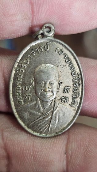 เหรียญอาจารย์วิริยังค์ ปี 2518