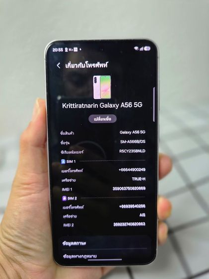 ขาย Samsung Galaxy A56 5G 12/256 มือสอง รูปที่ 11