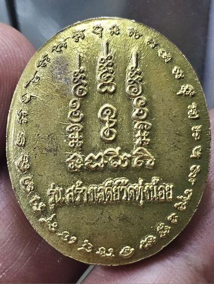 เหรียญรูปไข่ หลวงพ่อเงิน รุ่นสร้างเจดีย์วัดทุ่งน้อย ปี2538 จ.พิจิตร รูปที่ 5