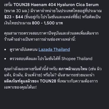 Toun28 HAENAM 404 HYA+CICA SERUM รูปที่ 7