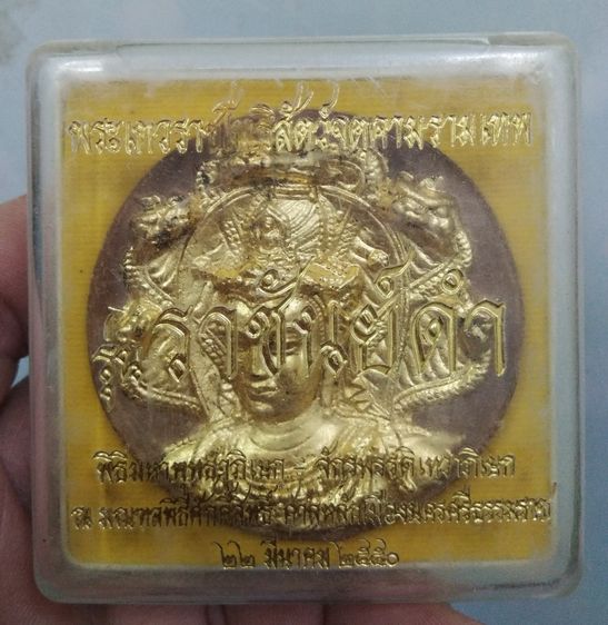 75415-พระเทวราชโพธิสัตว์ จตุคามรามเทพ รุ่นราชันย์ดำ เทาวภิเษก ณ ศาลหลักเมืองนครศรีธรรมราช เนื้อผงผสมดินลงสี ปี 2550 ขนาด 5.5 ซม รูปที่ 8