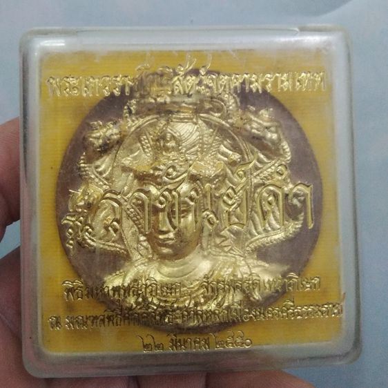 75415-พระเทวราชโพธิสัตว์ จตุคามรามเทพ รุ่นราชันย์ดำ เทาวภิเษก ณ ศาลหลักเมืองนครศรีธรรมราช เนื้อผงผสมดินลงสี ปี 2550 ขนาด 5.5 ซม รูปที่ 4