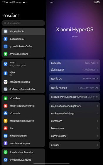 Redmi Pad 2 11” รูปที่ 3