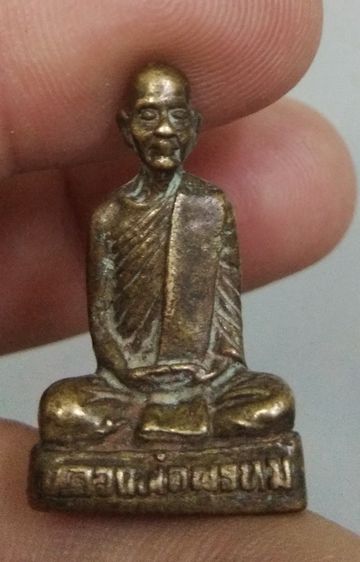 75432-รูปหล่อหลวงพ่อพรหม วัดช่องแค ปี2532 เนื้อทองเหลืองเก่า รูปที่ 3