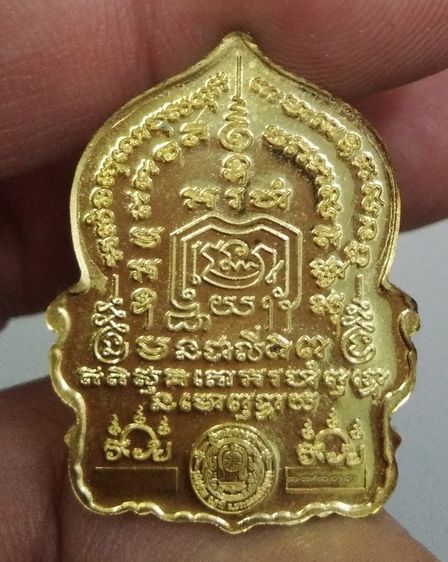 75433-เหรียญนั่งพาน หลวงพ่อรวย วัดตะโก รุ่นรวยพันล้าน ย้อนยุค เนื้อทองทิพย์ พร้อมกล่องเดิมๆ ปี2564 ตอกโค๊ต ๑๗๑๓๓ รูปที่ 13