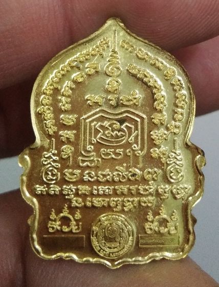 75433-เหรียญนั่งพาน หลวงพ่อรวย วัดตะโก รุ่นรวยพันล้าน ย้อนยุค เนื้อทองทิพย์ พร้อมกล่องเดิมๆ ปี2564 ตอกโค๊ต ๑๗๑๓๓ รูปที่ 3
