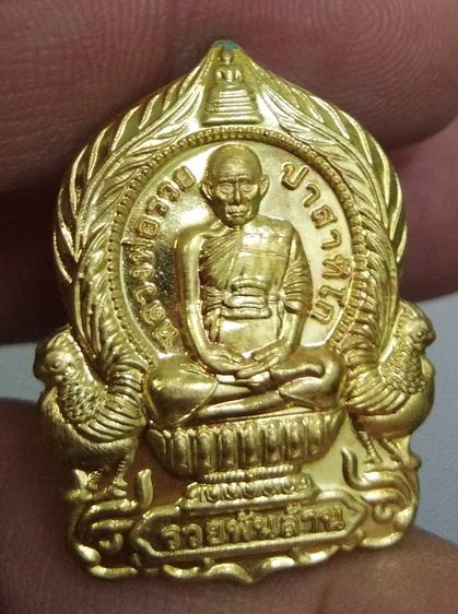 75433-เหรียญนั่งพาน หลวงพ่อรวย วัดตะโก รุ่นรวยพันล้าน ย้อนยุค เนื้อทองทิพย์ พร้อมกล่องเดิมๆ ปี2564 ตอกโค๊ต ๑๗๑๓๓ รูปที่ 9