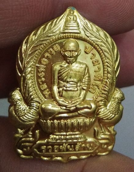 75433-เหรียญนั่งพาน หลวงพ่อรวย วัดตะโก รุ่นรวยพันล้าน ย้อนยุค เนื้อทองทิพย์ พร้อมกล่องเดิมๆ ปี2564 ตอกโค๊ต ๑๗๑๓๓ รูปที่ 6