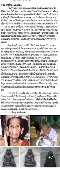 75441-หลวงพ่อเงินครึ่งซีก เนื้อตะกั่วเถื่อน หลวงปู่หมุน ฐิตสีโล วัดดอนอะราง จัดสร้างราวปี ๒๕๒๕ ฝังพลอยดิบ และตะกรุด หลังจารยันต์ รูปที่ 4