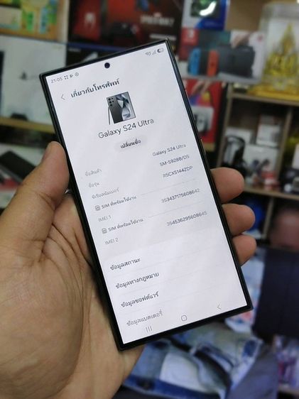 Samsung Galaxy S24 ULTRA (12+256GB) BLACK (5G) รูปที่ 3