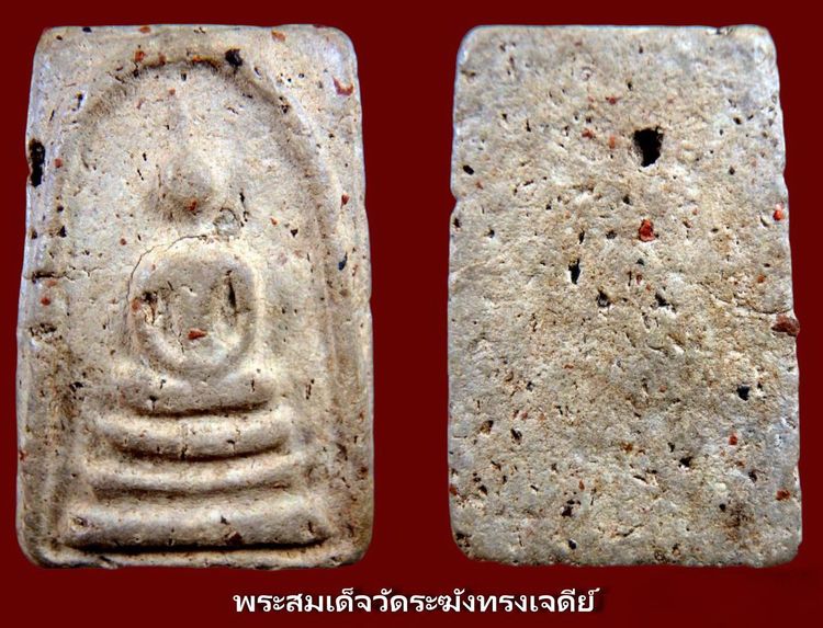 พระสมเด็จวัดระฆัง AA56567 รูปที่ 7