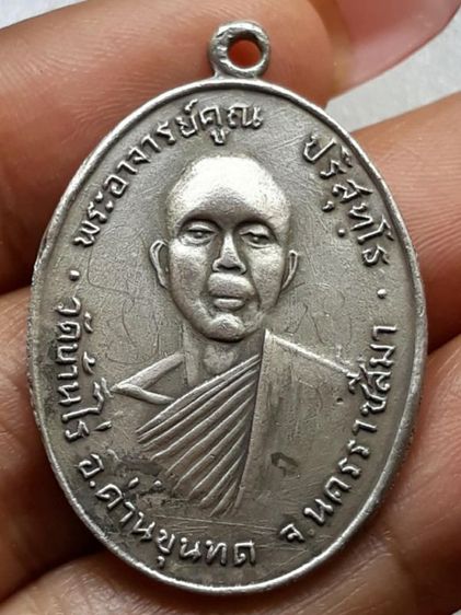 เหรียญหลวงพ่อคูณ ปี 2512