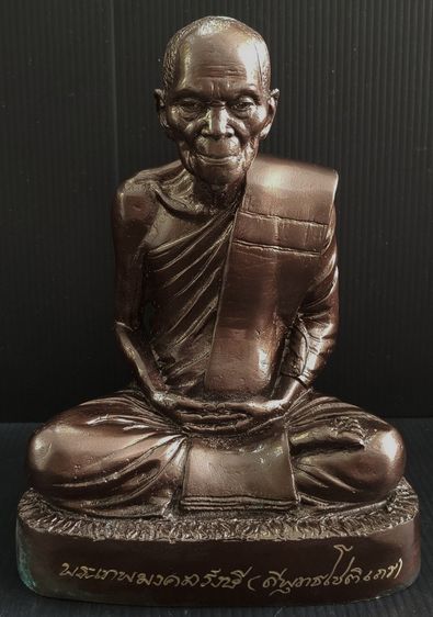 หลวงปู่ดี วัดเหนือ รุ่นสร้างมณฑป ปี 51