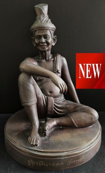 ปู่ฤาษีนารอด  สูง 13 นิ้ว  องค์ใหญ่