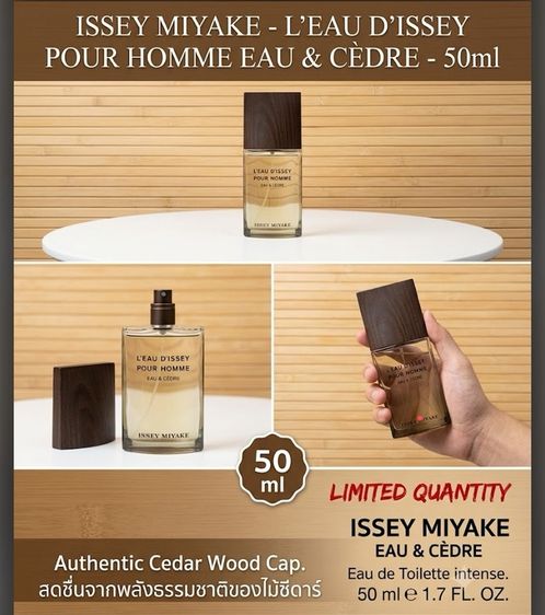 ชาย Issey Miyake L'Eau d'Issey Pour Homme Eau & Cèdre 50ml (No Box) แท้ 💯