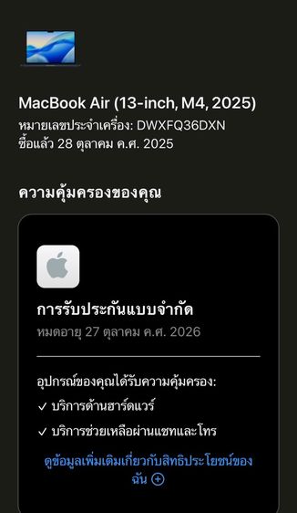 MacBook Air 13-inch M4 2025 Ram16GB SSD256GB Midnight  รูปที่ 14