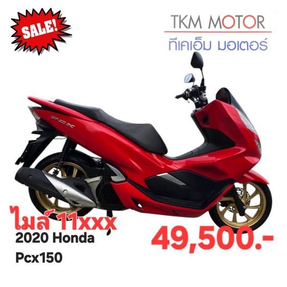ขายด่วน honda pcxปี 2020 ไมล์ 11xxx