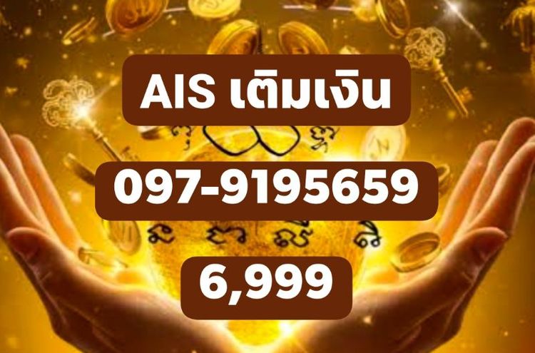 เลข เสริมการเงินธุรกิจ. ท้ายเลขสติ