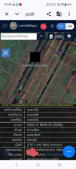 ใช่ ขายที่ดินจังหวัดจันทบุรีแหลมสิงห์ รูปที่ 2