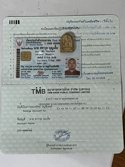พระเก่าไม่ทราบที่ รูปที่ 5
