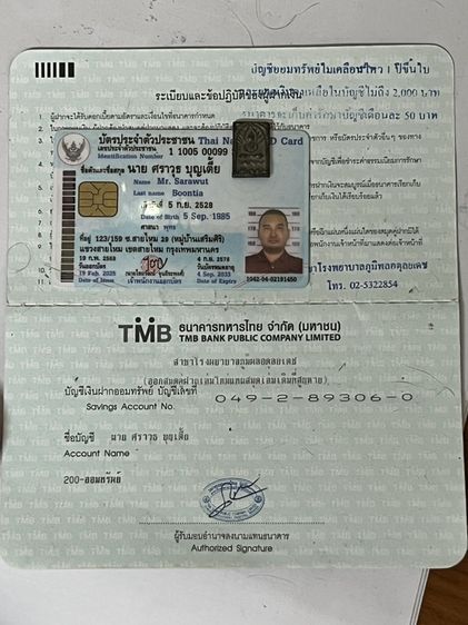 พระเนื้อตะกั่ว รูปที่ 6